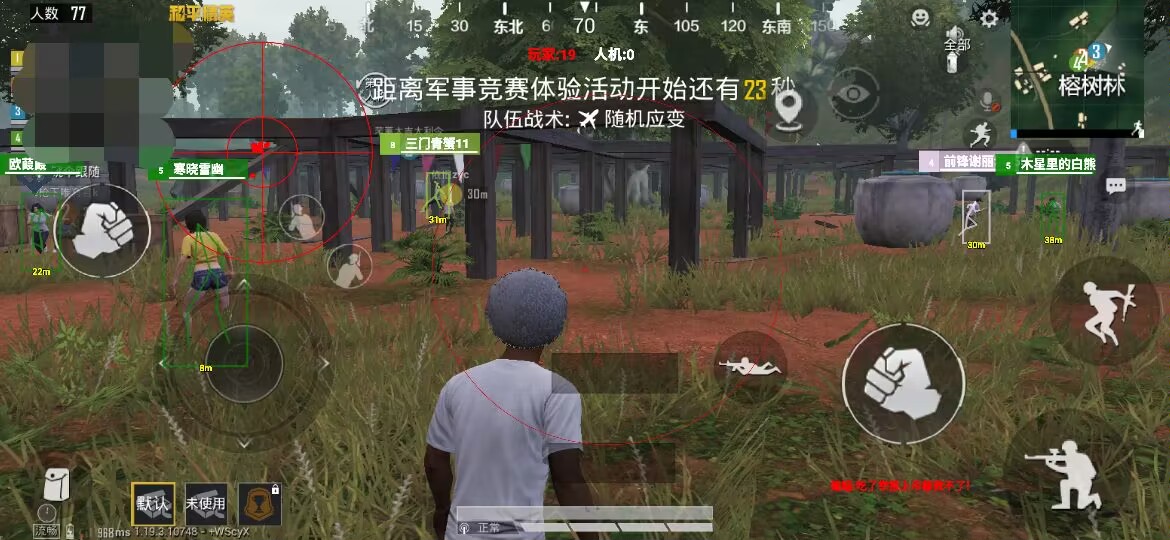 和平精英【神眼】模拟器辅助