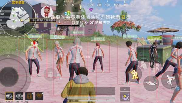 和平精英《火锅》辅助