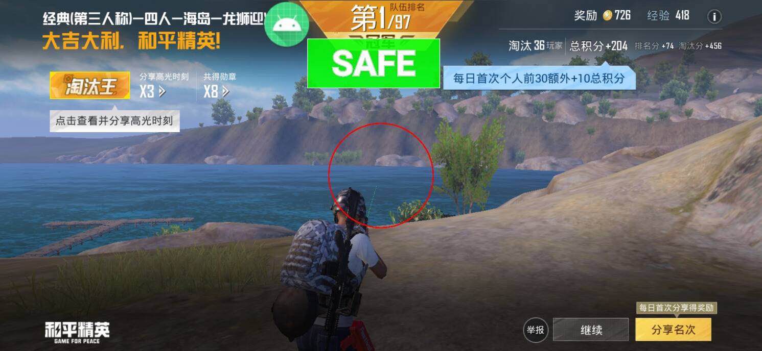 和平精英模拟器《ACE》内部辅助上架