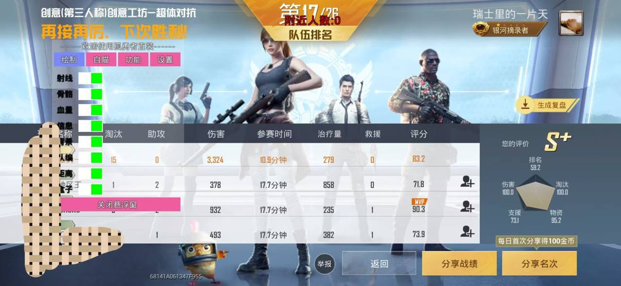 玩家心声：我为何选择或抵制和平精英辅助软件