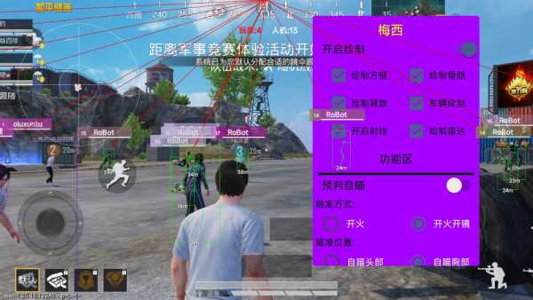 和平精英《向日葵》外挂