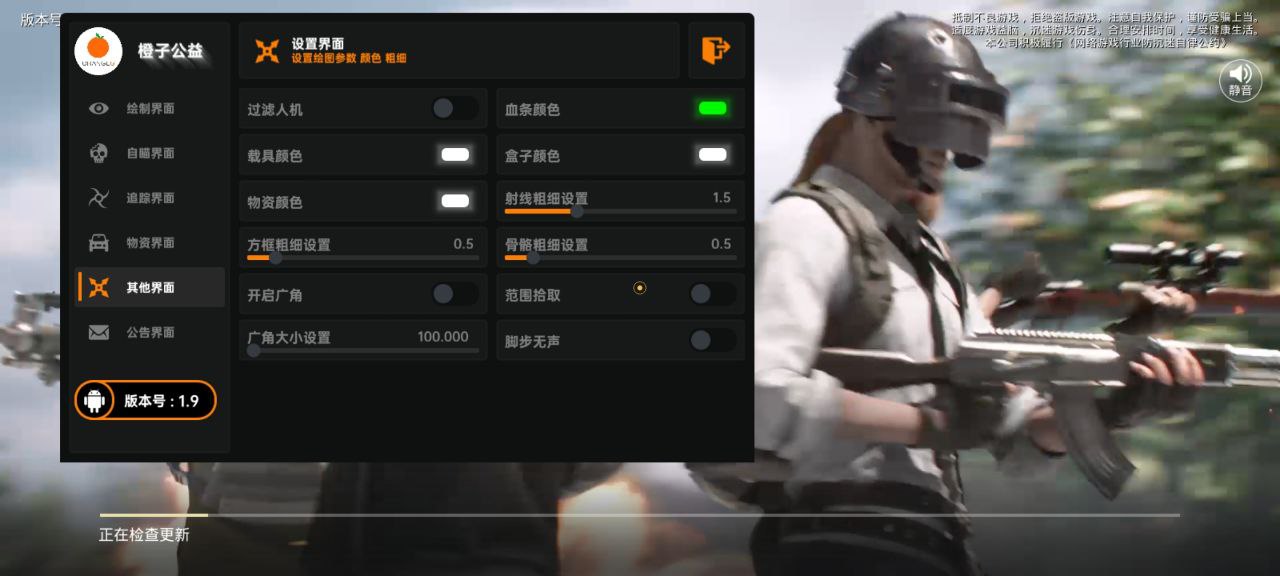 和平精英辅助【EAP+雷神】