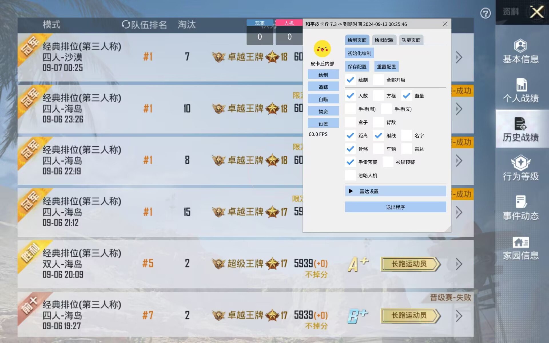 探索和平精英辅助工具背后的技术奥秘
