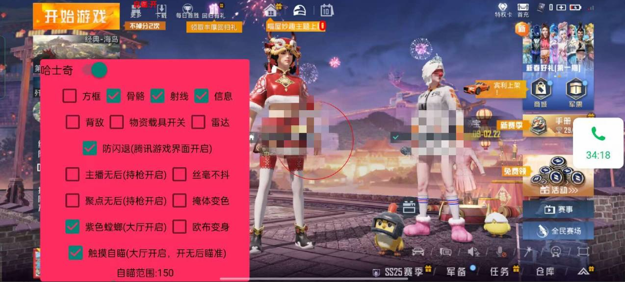 和平精英外挂【独行者】回归