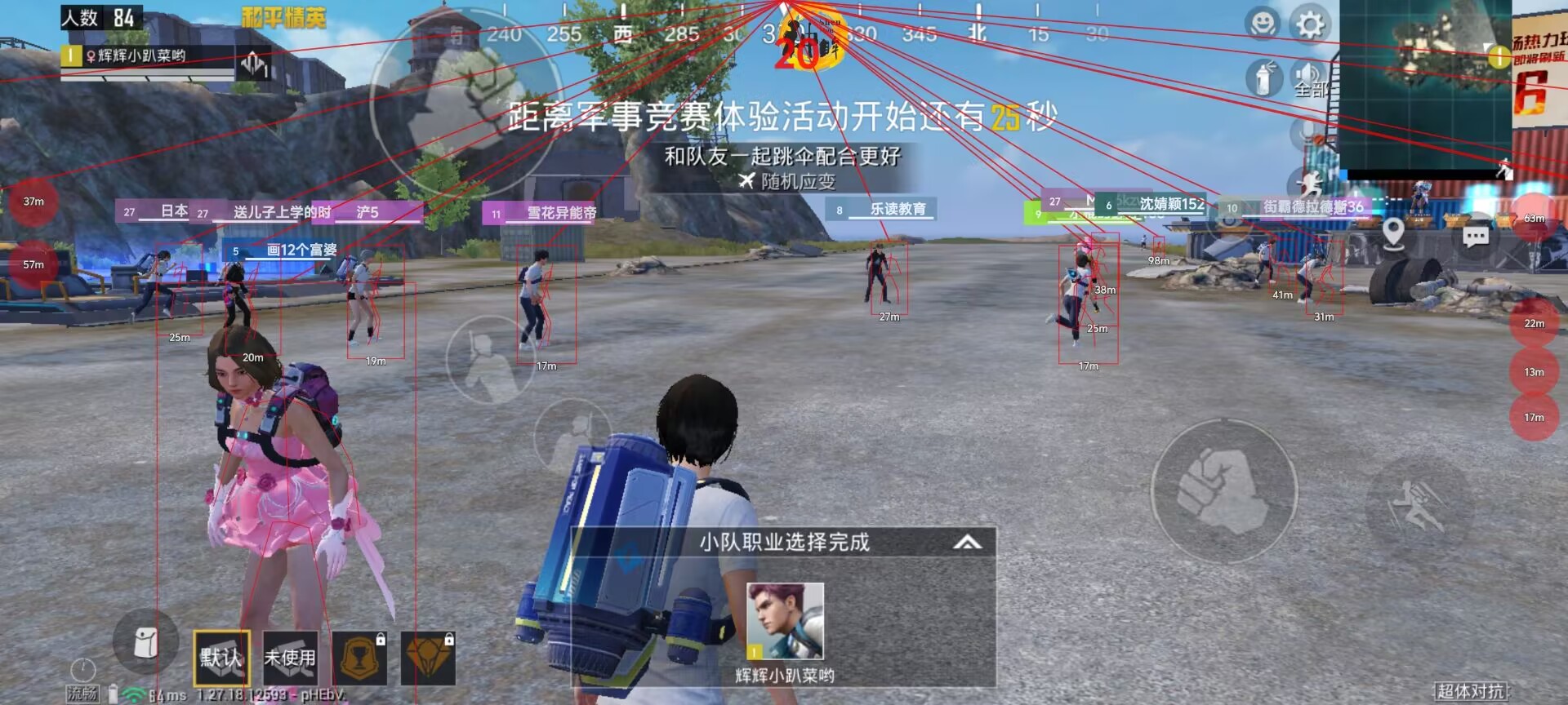 和平精英【星光】iOS辅助