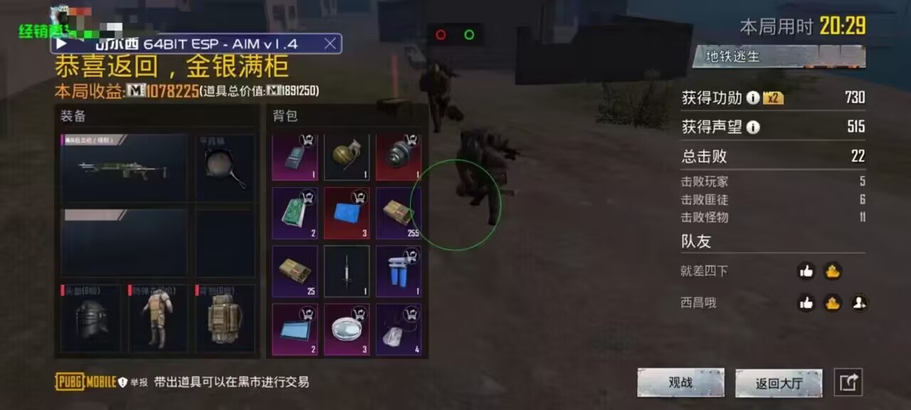 和平精英【德尔塔】模拟器辅助