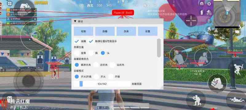 和平精英稳定外挂演示