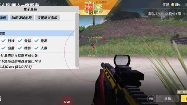 和平精英【星辰】iOS辅助