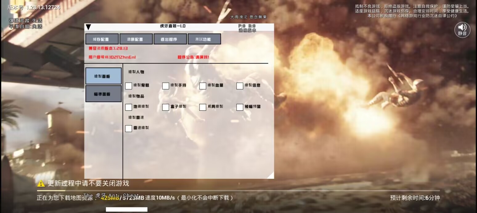 和平精英辅助软件的技术原理与实现方法