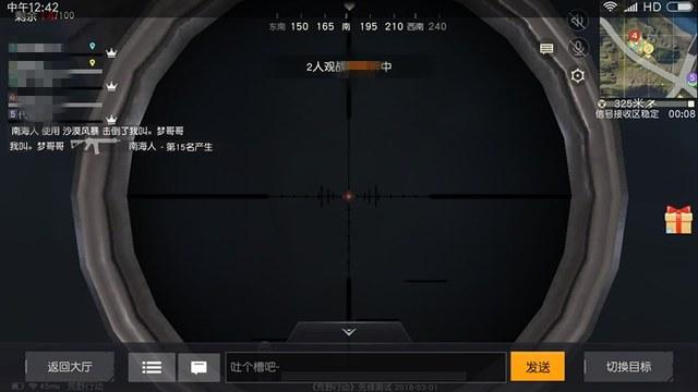 和平精英《剑齿虎》辅助
