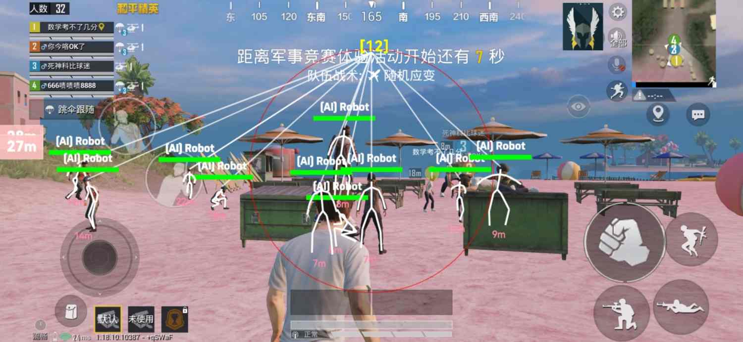 和平精英辅助【星北半火】防封端口 可防透视自瞄子弹追踪 支持苹果IOS手机设备