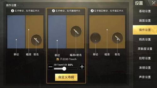 和平精英《诛仙》辅助
